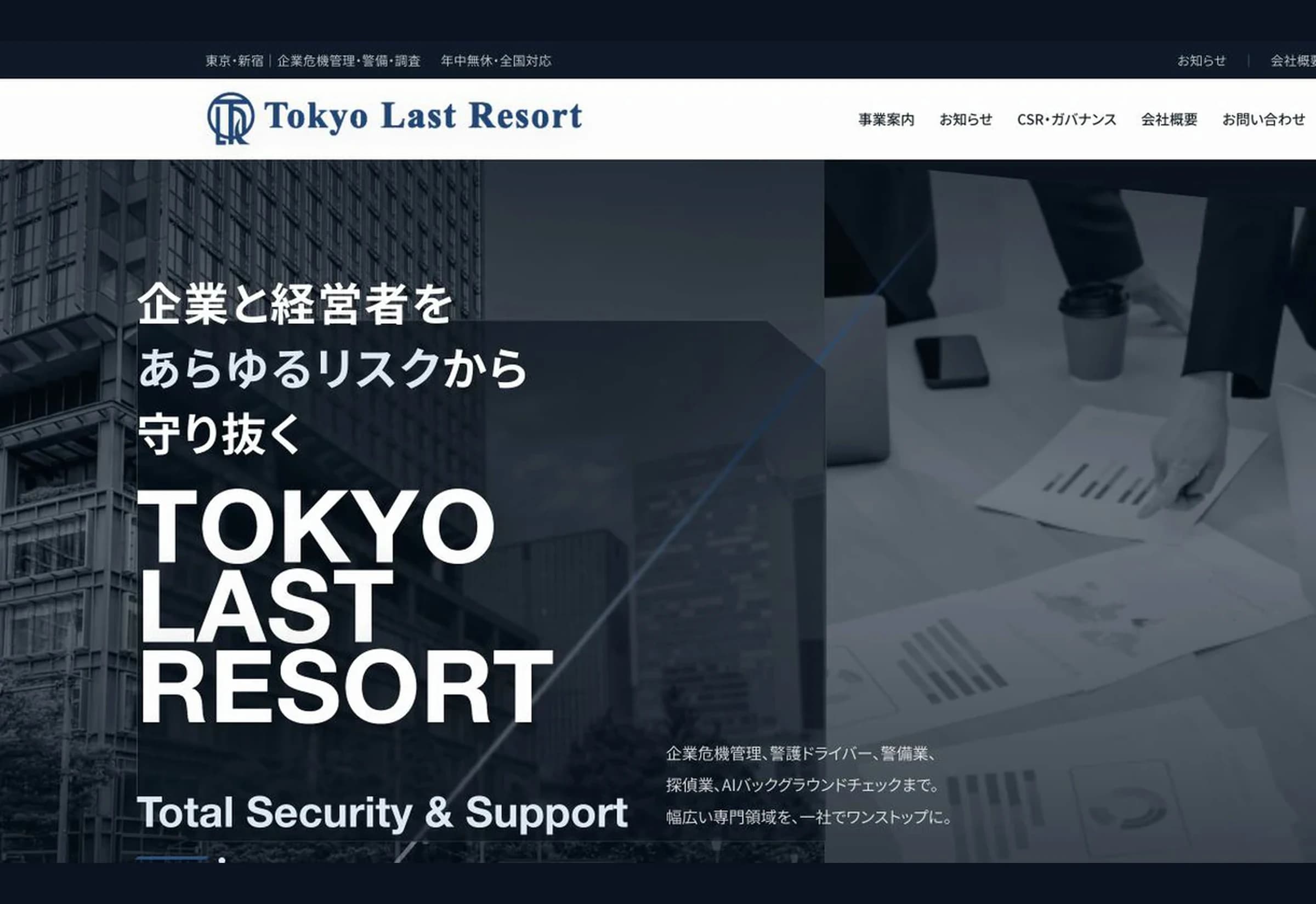 Webサイト・UI制作